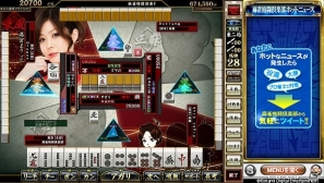 「麻雀格闘倶楽部 NEXT」麻雀の総合力を競う大会が開始！3月1日からプロ雀士も参戦する雀豪決定戦を開催の画像1