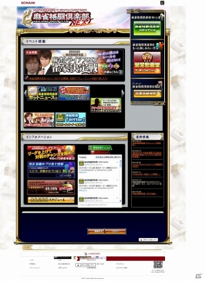 「麻雀格闘倶楽部 NEXT」麻雀の総合力を競う大会が開始！3月1日からプロ雀士も参戦する雀豪決定戦を開催の画像4