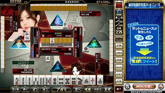 「麻雀格闘倶楽部 NEXT」麻雀の総合力を競う大会が開始！3月1日からプロ雀士も参戦する雀豪決定戦を開催の画像1