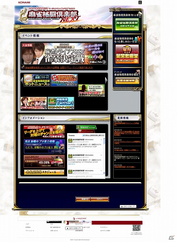 「麻雀格闘倶楽部 NEXT」麻雀の総合力を競う大会が開始！3月1日からプロ雀士も参戦する雀豪決定戦を開催の画像4