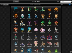 ポケットモンスター 赤・緑」発売日記念！3DS「ポケモン全国図鑑Pro