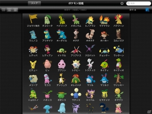 ポケットモンスター 赤・緑」発売日記念！3DS「ポケモン全国図鑑Pro