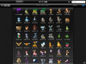 ポケットモンスター 赤・緑」発売日記念！3DS「ポケモン全国図鑑Pro