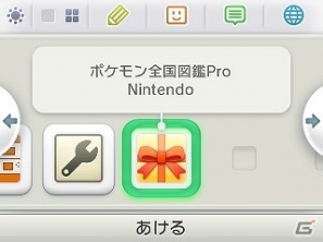 ポケットモンスター 赤 緑 発売日記念 3ds ポケモン全国図鑑pro Ios ポケモン図鑑 For Ios の期間限定セールを2月27日より実施 Gamer