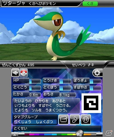「ポケットモンスター 赤・緑」発売日記念！3DS「ポケモン全国図鑑Pro」＆iOS「ポケモン図鑑 for iOS」の期間限定セールを2月27日より実施の画像10