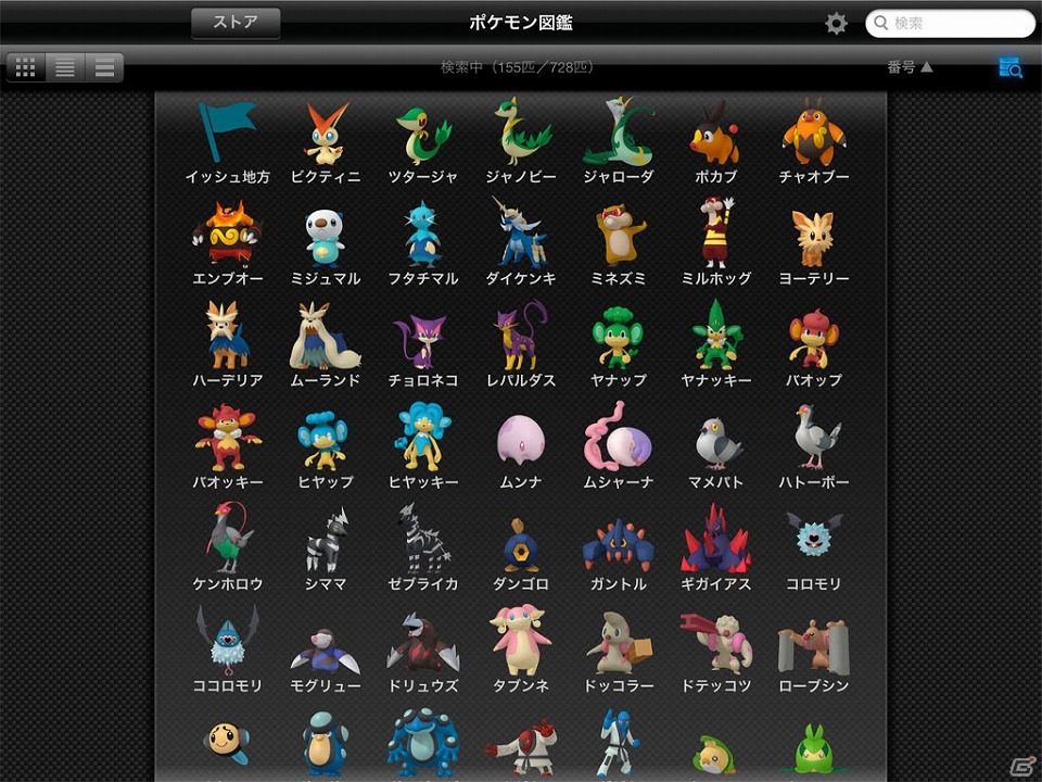 ポケットモンスター 赤・緑」発売日記念！3DS「ポケモン全国図鑑Pro