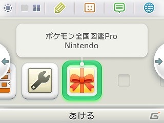 「ポケットモンスター 赤・緑」発売日記念！3DS「ポケモン全国図鑑Pro」＆iOS「ポケモン図鑑 for iOS」の期間限定セールを2月27日より実施の画像9