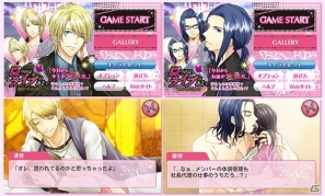 Android「口づけはライブのあとで」にて「Ba神崎連音編」「Dr日向響輝編」が配信開始の画像1