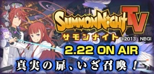 PSP「サモンナイト5」発売日が2013年5月16日に決定！神谷浩史さん、遠藤綾さんなどの出演声優やニコニコ生放送での発表内容も紹介の画像3