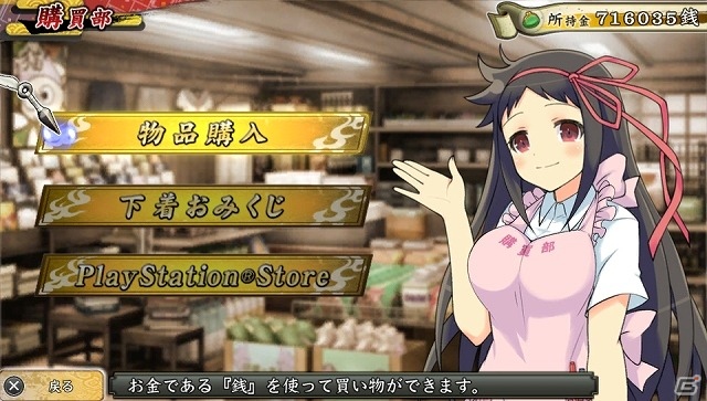 PS Vita「閃乱カグラ SHINOVI VERSUS -少女達の証明-」下着おみくじ動画付き「購買部」紹介ページが公開！応援ツール「にゅうにゅうキット VERSUS」の配布も開始の画像1