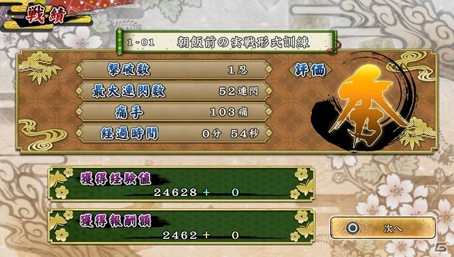 PS Vita「閃乱カグラ SHINOVI VERSUS -少女達の証明-」下着おみくじ動画付き「購買部」紹介ページが公開！応援ツール「にゅうにゅうキット VERSUS」の配布も開始の画像2