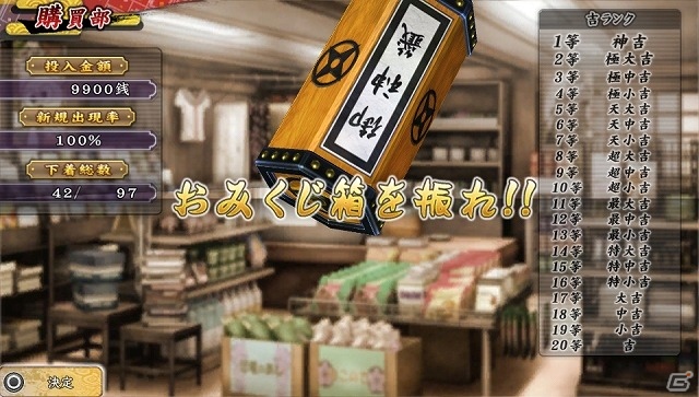 PS Vita「閃乱カグラ SHINOVI VERSUS -少女達の証明-」下着おみくじ動画付き「購買部」紹介ページが公開！応援ツール「にゅうにゅうキット VERSUS」の配布も開始の画像6