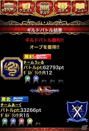 Mobage「女神フロンティアG」最大10人vs10人の戦略型リアルタイムバトル！ギルドバトルを開始の画像4