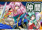 Mobage「女神フロンティアG」最大10人vs10人の戦略型リアルタイムバトル！ギルドバトルを開始