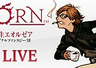 PC/PS3「ファイナルファンタジーXIV: 新生エオルゼア」本日2月22日20:00より「第5回FFXIV プロデューサーレターLIVE」を放送