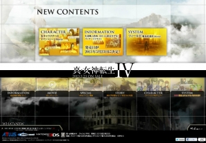 3DS「真・女神転生IV」公式サイト更新！ゲーム映像やシステムページに「フィールド」を追加の画像1