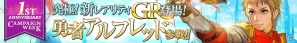 iOS/Android「Lord of Knights」ワールド毎に異なる期間限定イベントを開催！「新カード排出率アップ/SRUR確率 超絶極大アップ」キャンペーンも開始の画像1