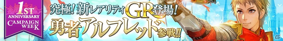 iOS/Android「Lord of Knights」ワールド毎に異なる期間限定イベントを開催！「新カード排出率アップ/SRUR確率 超絶極大アップ」キャンペーンも開始の画像1