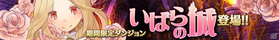iOS/Android「Lord of Knights」ワールド毎に異なる期間限定イベントを開催！「新カード排出率アップ/SRUR確率 超絶極大アップ」キャンペーンも開始の画像8