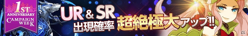 iOS/Android「Lord of Knights」ワールド毎に異なる期間限定イベントを開催！「新カード排出率アップ/SRUR確率 超絶極大アップ」キャンペーンも開始の画像9