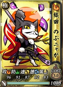 Yahoo! Mobage/Mobage「のぶニャがの野望」サービス開始二周年を記念してコインガチャが登場！特製描きおろし壁紙も追加公開の画像2