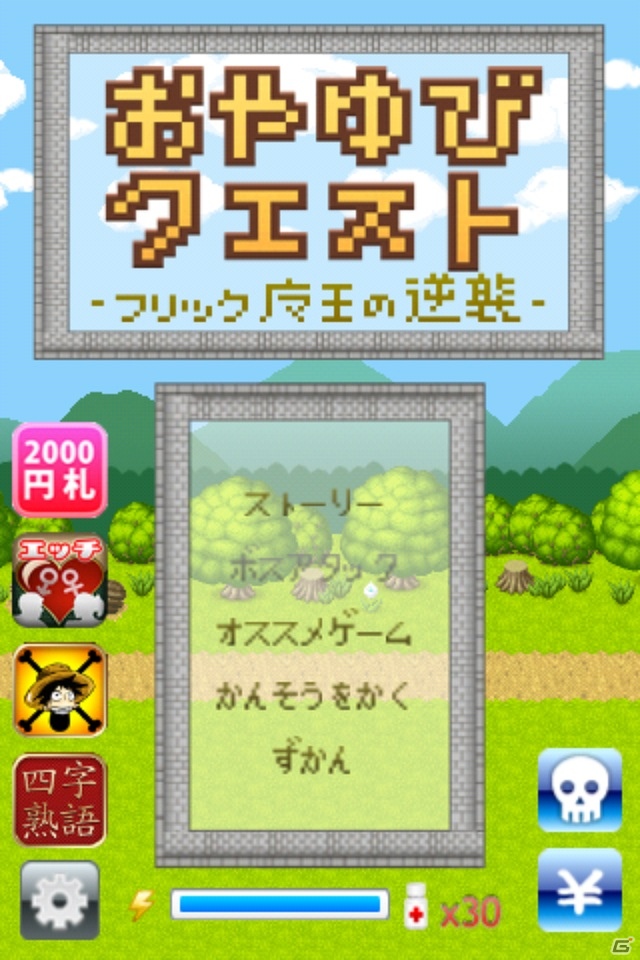 iOS「親指クエスト」を紹介！今週の注目スマートフォンゲームアプリ記事をチェック！の画像1