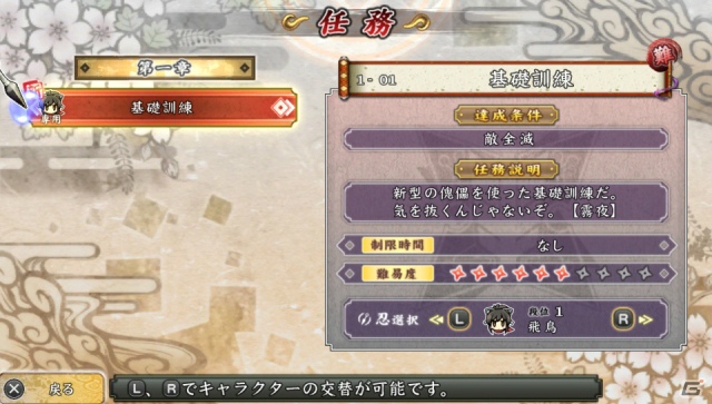 すべてを脱ぎ捨てても分かりたい。総勢20名の少女たちが舞い忍ぶPS Vita『閃乱カグラ SHINOVI VERSUS -少女達の証明-』の魅力をチェック！の画像38