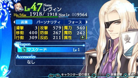 PSP「シャイニング・アーク」それぞれタイプの異なるベルベット、レヴィン、キルマリアの戦闘スタイルを紹介！の画像19