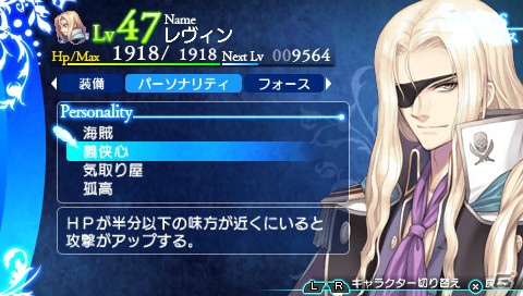 PSP「シャイニング・アーク」それぞれタイプの異なるベルベット、レヴィン、キルマリアの戦闘スタイルを紹介！の画像20