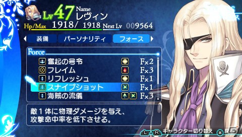 PSP「シャイニング・アーク」それぞれタイプの異なるベルベット、レヴィン、キルマリアの戦闘スタイルを紹介！の画像22