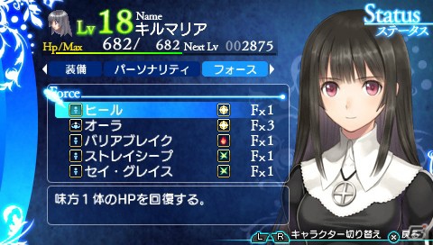 PSP「シャイニング・アーク」それぞれタイプの異なるベルベット、レヴィン、キルマリアの戦闘スタイルを紹介！の画像30