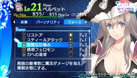 PSP「シャイニング・アーク」それぞれタイプの異なるベルベット、レヴィン、キルマリアの戦闘スタイルを紹介！の画像9