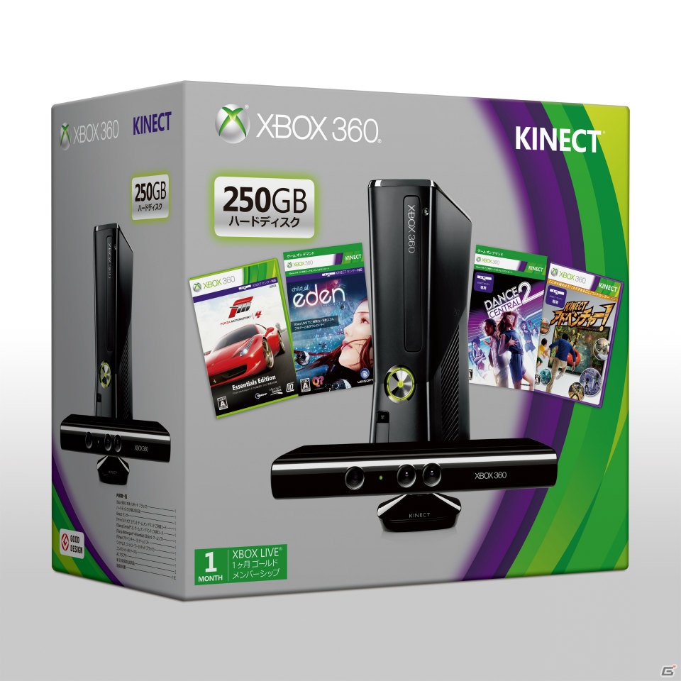 「Dance Central 2」「チャイルド オブ エデン」などゲーム4本を同梱した「Xbox 360 250GB ＋ Kinect プレミアムセット」が数量限定で3月7日に発売の画像1
