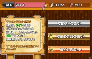 iOS/Android「ケリ姫スイーツ」200万ダウンロードを突破！「プレミアムチケット」毎日配布など記念キャンペーンを実施の画像3