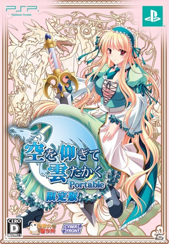 PSP「空を仰ぎて雲たかく Portable」限定版パッケージ＆同梱特典の特製ブックレットとサウンドコレクションを紹介の画像2