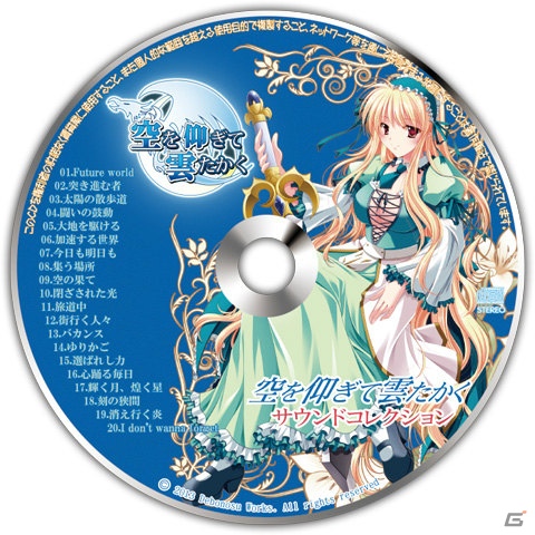 PSP「空を仰ぎて雲たかく Portable」限定版パッケージ＆同梱特典の特製ブックレットとサウンドコレクションを紹介の画像7