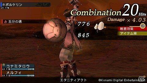 PSP「フロンティアゲート ブーストプラス」に「どこでもいっしょ」シリーズとのコラボ装備が登場の画像3