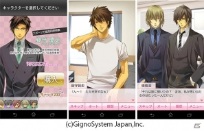 2ndシーズン限定のキャラクターも登場！「アブナイ★恋の捜査室 2nd」Android版が配信開始の画像2