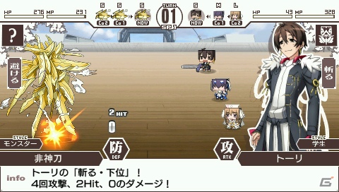 PSP「境界線上のホライゾン PORTABLE」特定の条件をクリアするとプレイヤーキャラが作成可能に！サブキャラクターやアデーレ＆ネイトの描き下ろしイベントCGも紹介の画像19