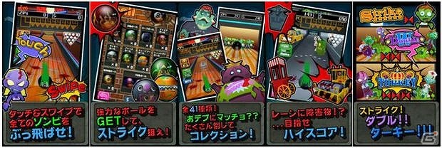 ゾンビめがけてボールを投げよう！「ボウリングゾンビ！」iOS版が配信開始の画像6