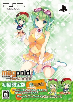 PSP「Megpoid the music♯」小原トメ太氏描き下ろしイラストを使用した店舗特典の完成イラストが追加公開の画像7