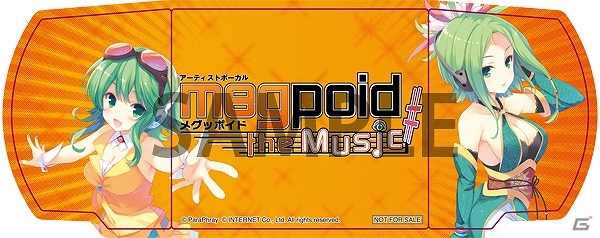 PSP「Megpoid the music♯」小原トメ太氏描き下ろしイラストを使用した店舗特典の完成イラストが追加公開の画像4