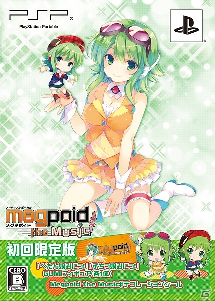 PSP「Megpoid the music♯」小原トメ太氏描き下ろしイラストを使用した店舗特典の完成イラストが追加公開の画像7