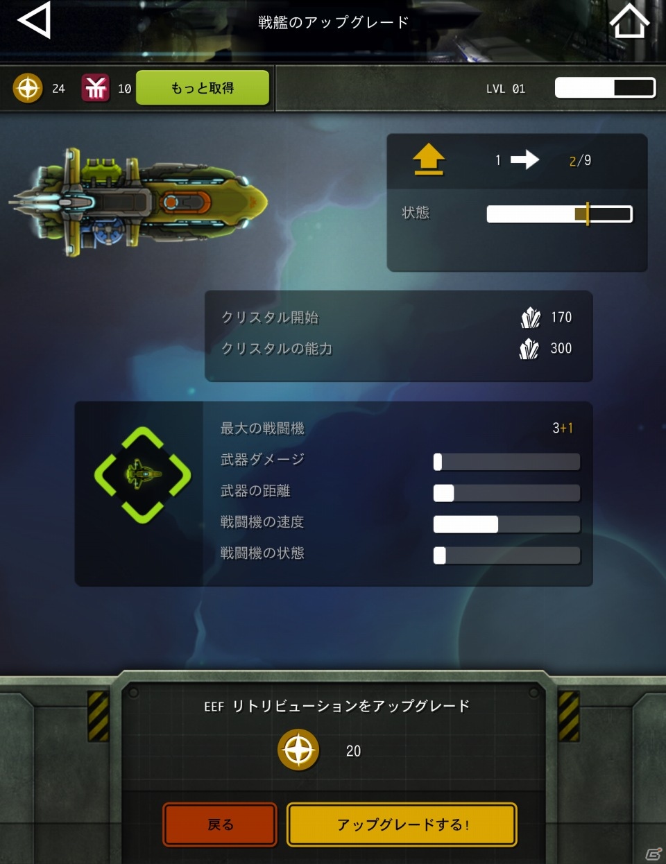 オール女性船員！宇宙系アクション戦略ゲームiOS/Android「ストライクフリート」が配信開始の画像6