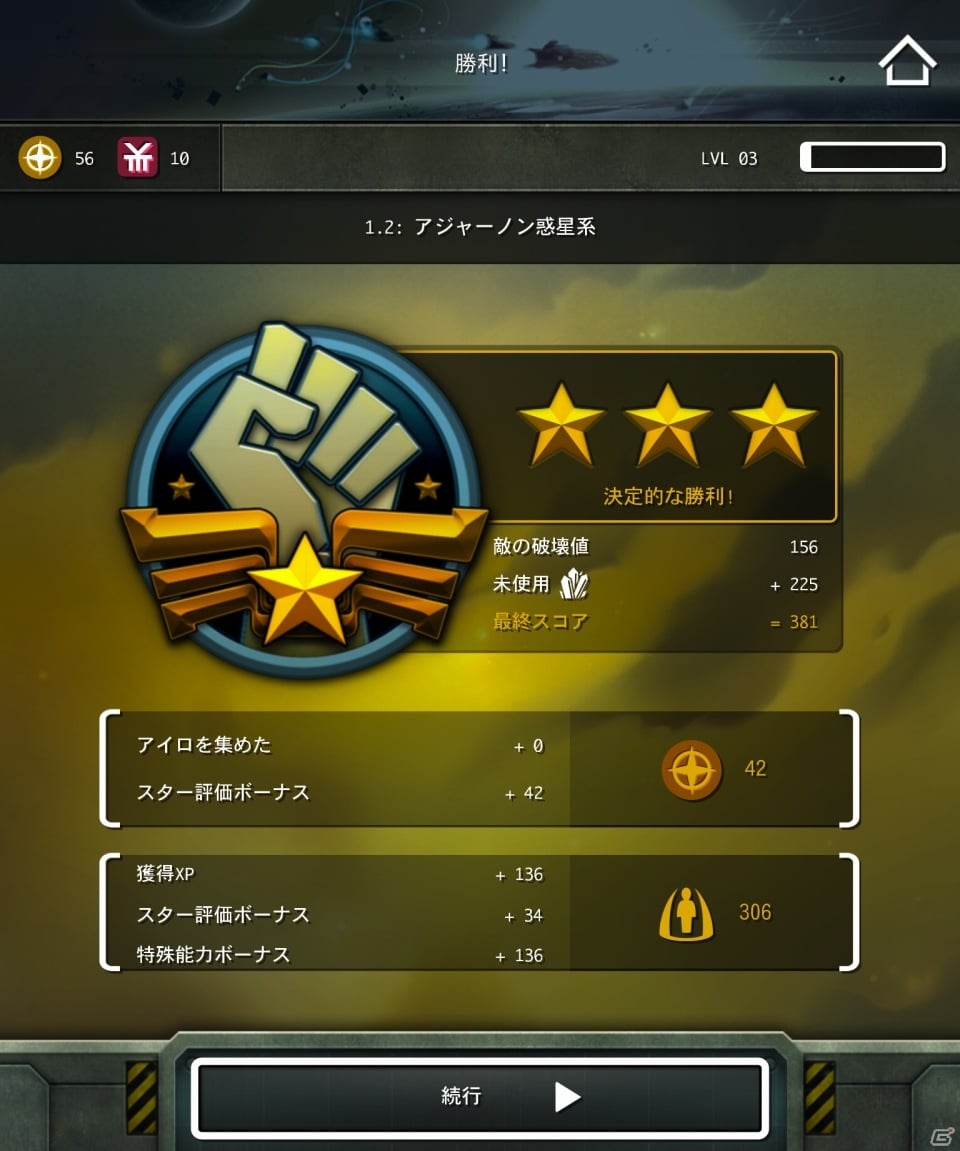 オール女性船員！宇宙系アクション戦略ゲームiOS/Android「ストライクフリート」が配信開始の画像7