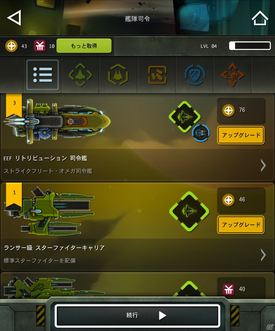 オール女性船員！宇宙系アクション戦略ゲームiOS/Android「ストライクフリート」が配信開始の画像8