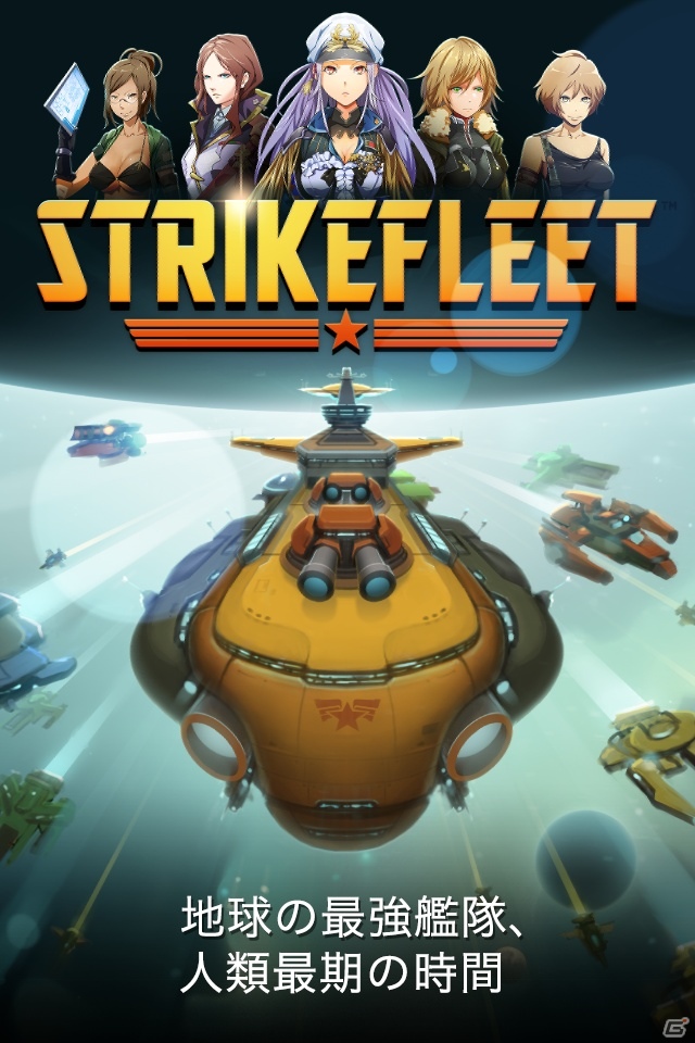 オール女性船員！宇宙系アクション戦略ゲームiOS/Android「ストライクフリート」が配信開始の画像9