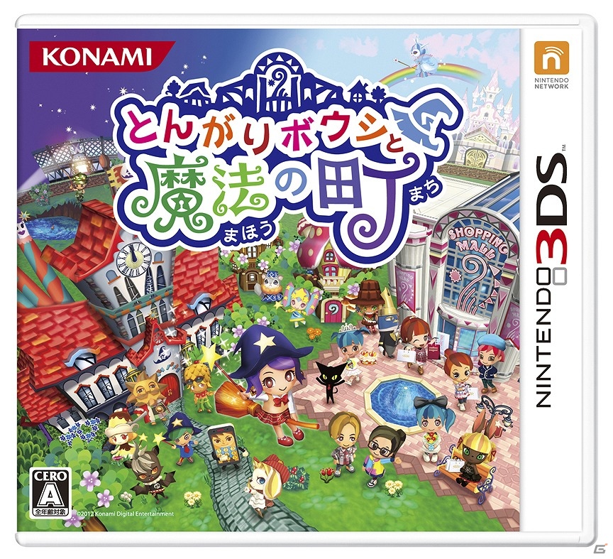 3DS「とんがりボウシと魔法の町」10万リッチやおしゃれグッズが手に入る「春のわがままキャンペーン」を実施の画像2