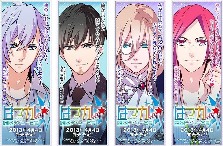 PSP「はつカレっ☆恋愛デビュー宣言！」公式サイトにてTwitterアイコン＆応援バナー配布開始の画像2