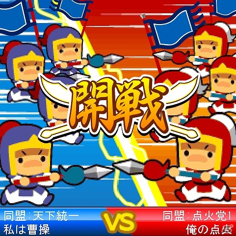 同盟を結成し、三国統一を目指せ！ソーシャルゲーム「ブラウザ三国志モバイル」dゲームにて配信開始の画像4